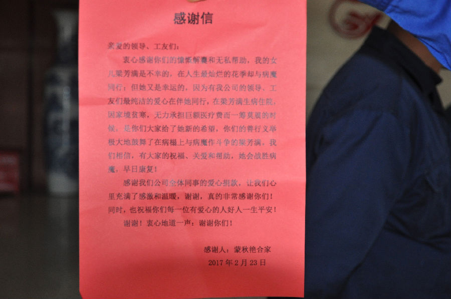 人人愿獻(xiàn)一點(diǎn)愛，世界才會(huì)更精彩