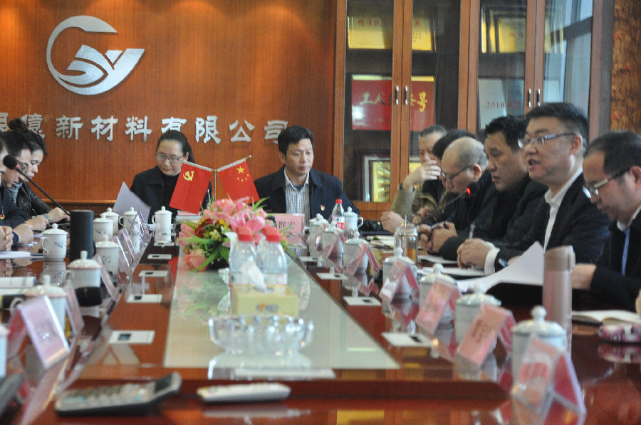 銀億集團(tuán)2018年新材料板塊工作會(huì)議圓滿(mǎn)落幕