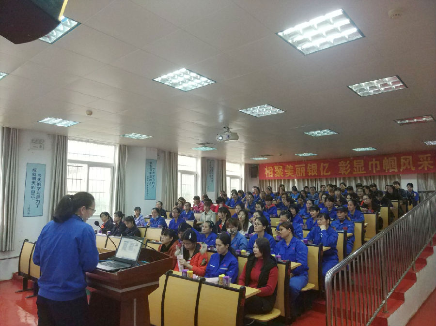 相聚美麗銀億，彰顯巾幗風(fēng)采