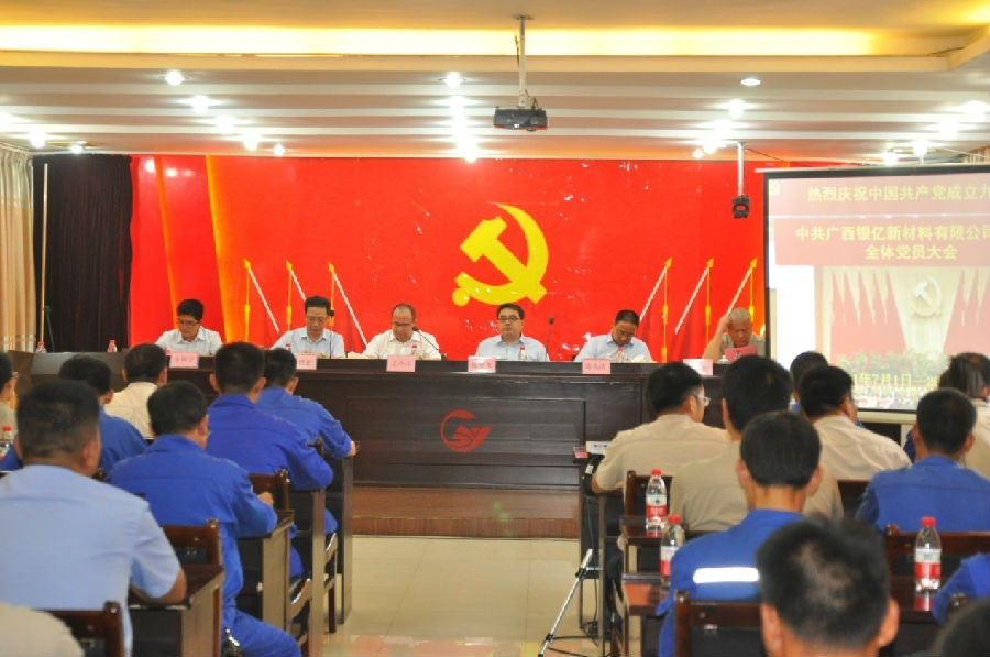 黨旗飄揚(yáng)迎“七一”，誓詞嘹亮慶黨日