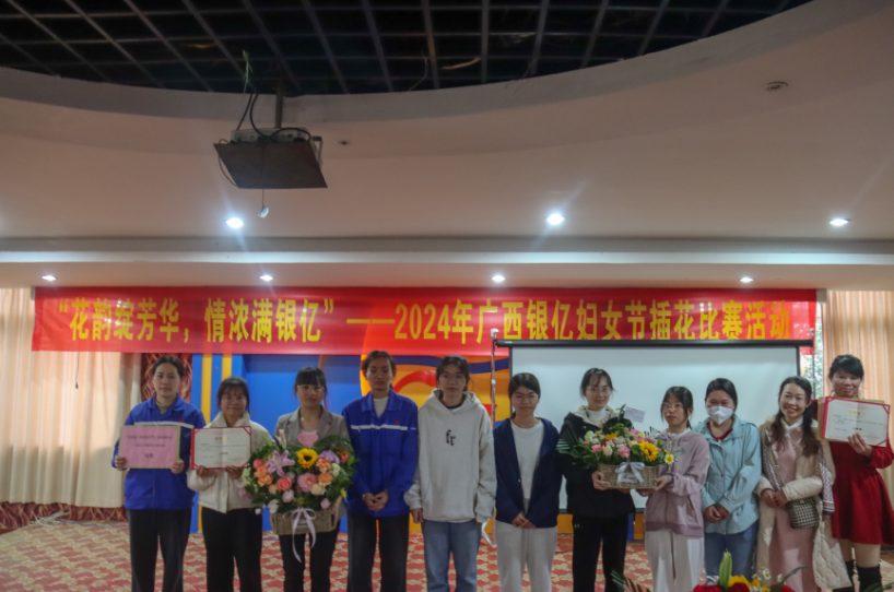 “花韻綻芳華，情濃滿銀億”